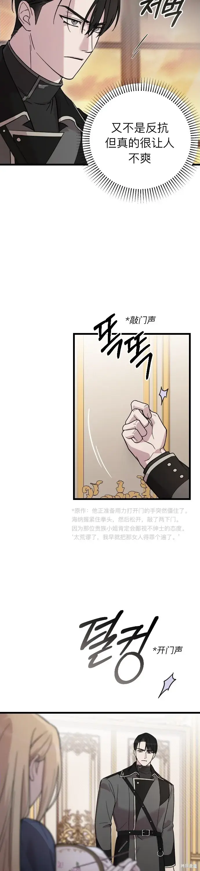 漫画《我心爱的压迫者》第04话第11张图