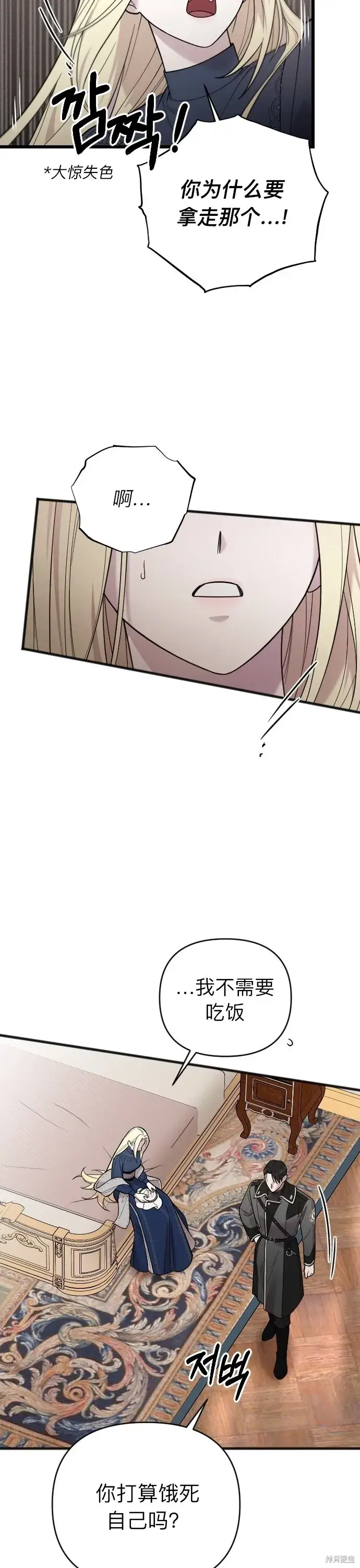 漫画《我心爱的压迫者》第04话第17张图