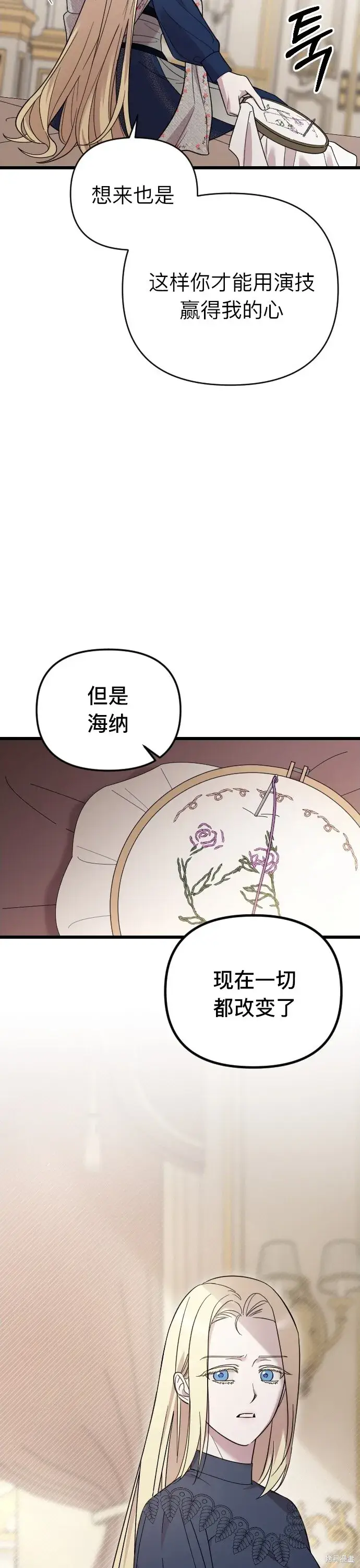 漫画《我心爱的压迫者》第04话第23张图