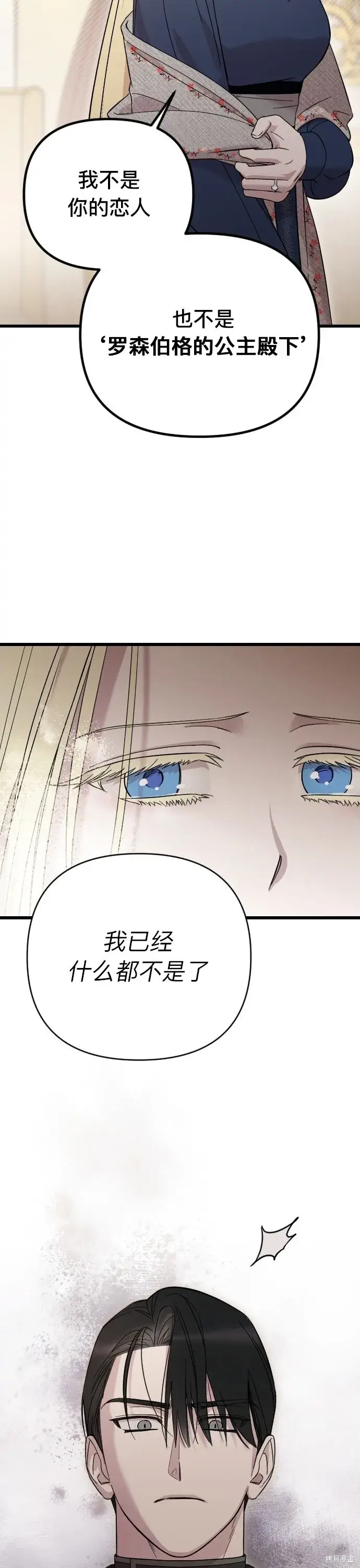 漫画《我心爱的压迫者》第04话第24张图