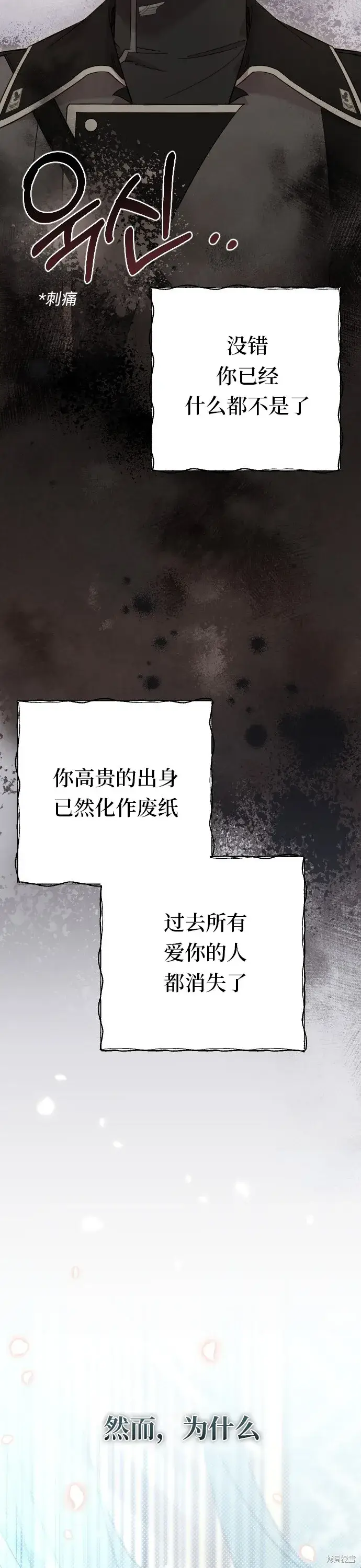漫画《我心爱的压迫者》第04话第25张图