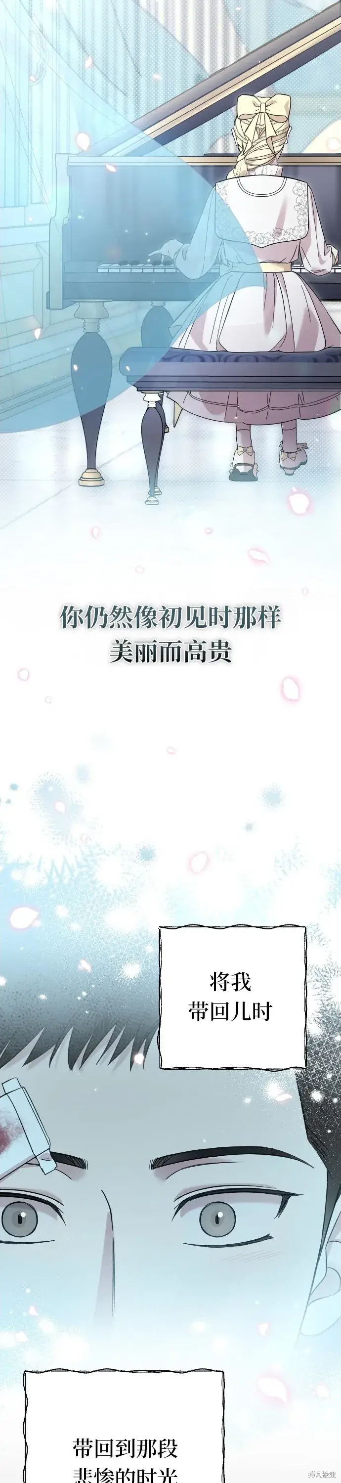 漫画《我心爱的压迫者》第04话第26张图