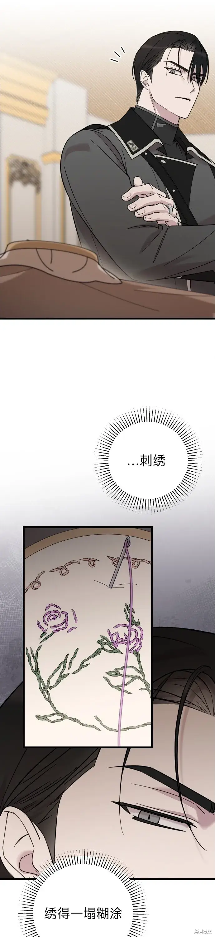 漫画《我心爱的压迫者》第04话第29张图