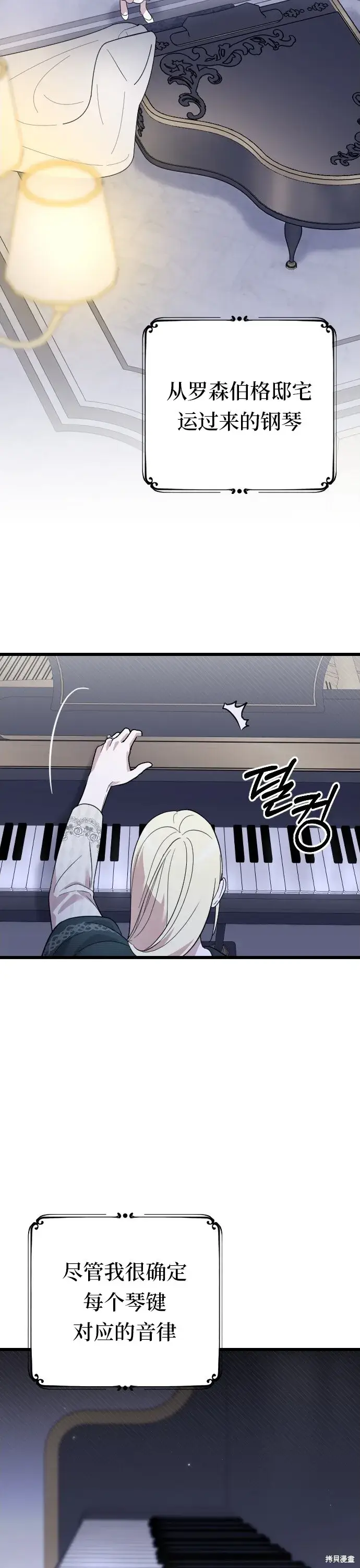 漫画《我心爱的压迫者》第04话第3张图