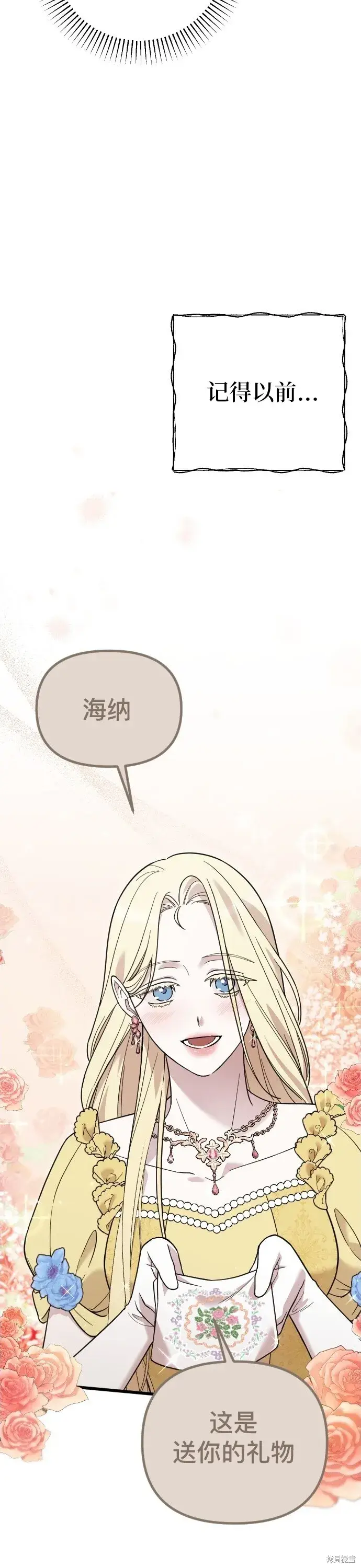 漫画《我心爱的压迫者》第04话第30张图