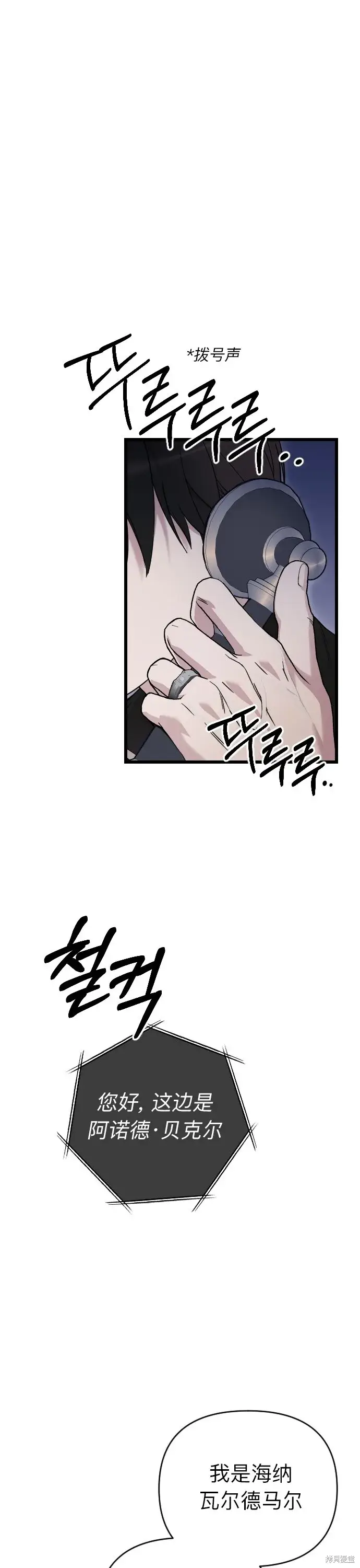 漫画《我心爱的压迫者》第04话第37张图
