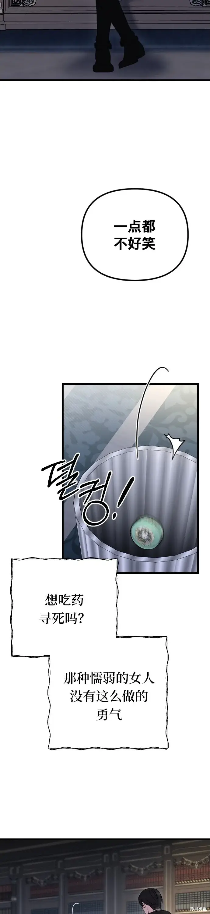 漫画《我心爱的压迫者》第04话第40张图