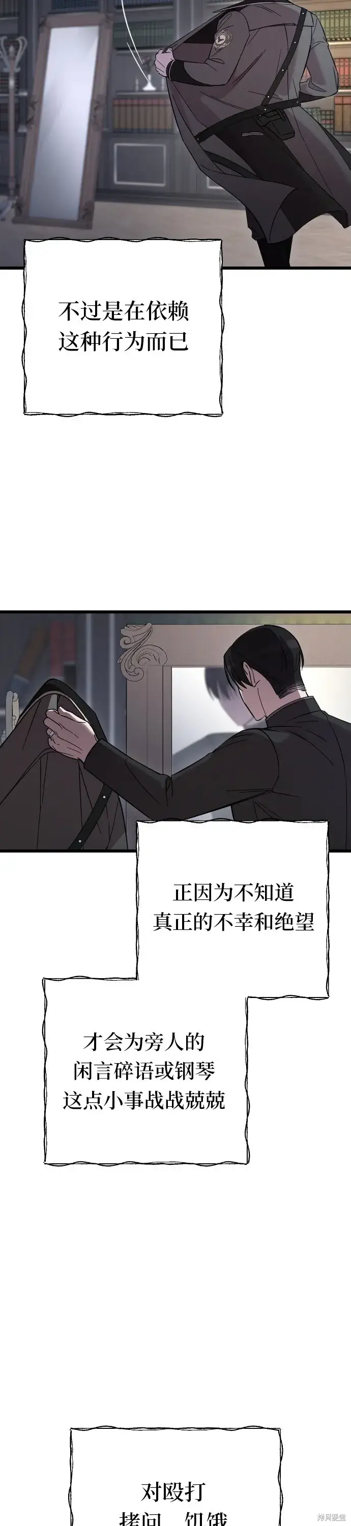 漫画《我心爱的压迫者》第04话第41张图