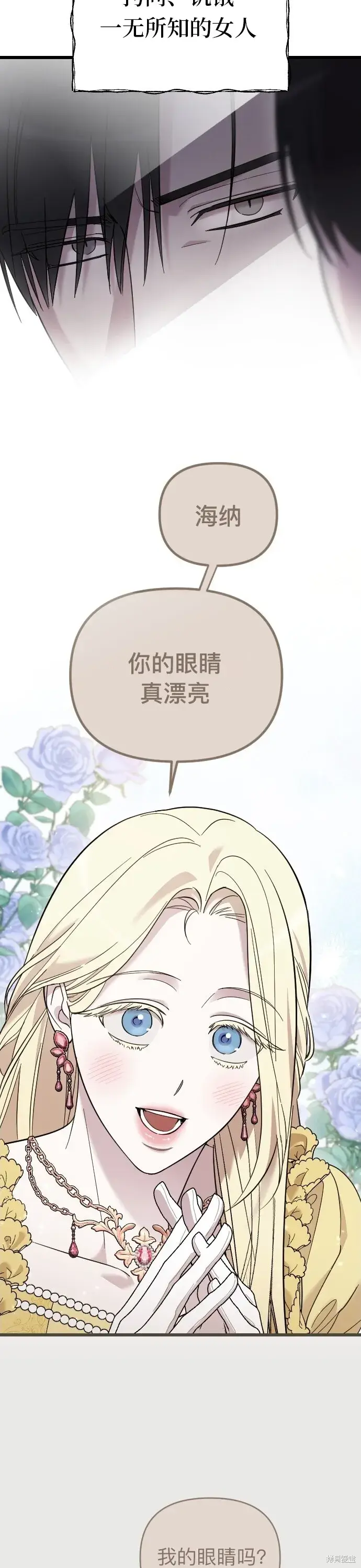 漫画《我心爱的压迫者》第04话第42张图