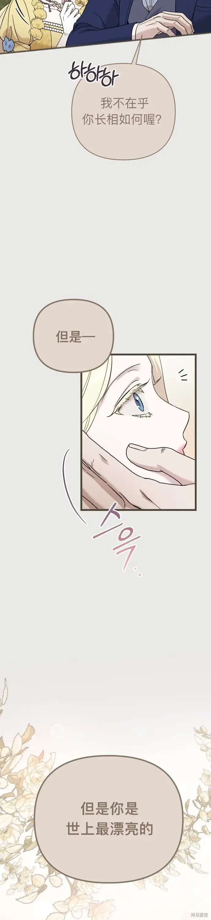 漫画《我心爱的压迫者》第04话第44张图