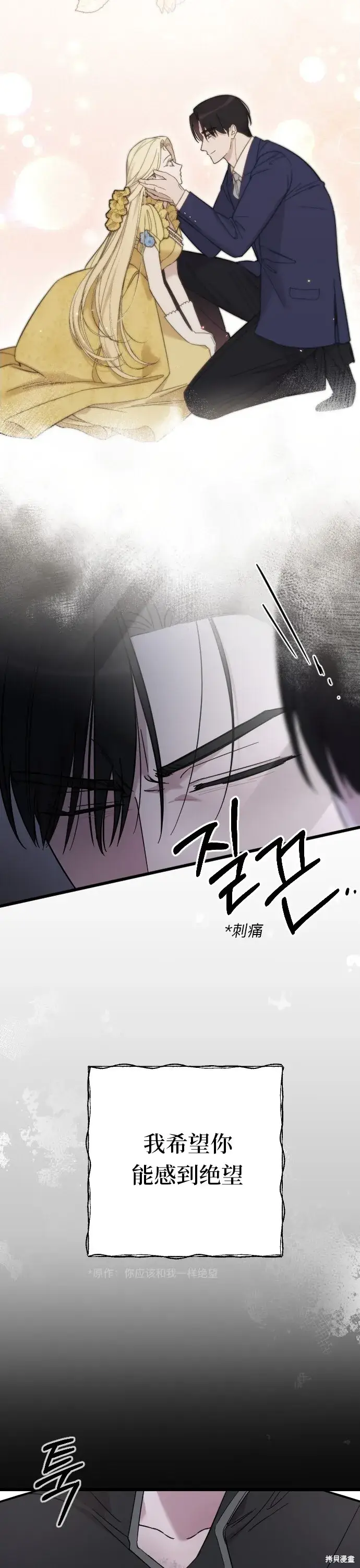漫画《我心爱的压迫者》第04话第45张图