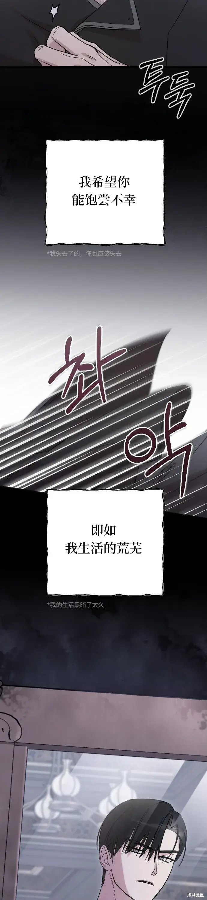 漫画《我心爱的压迫者》第04话第46张图