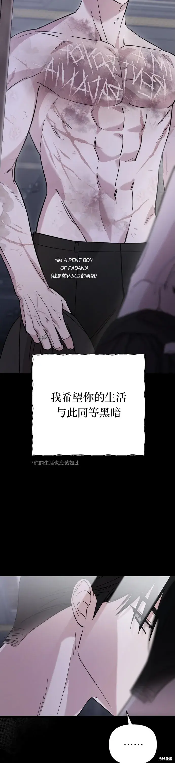 漫画《我心爱的压迫者》第04话第47张图