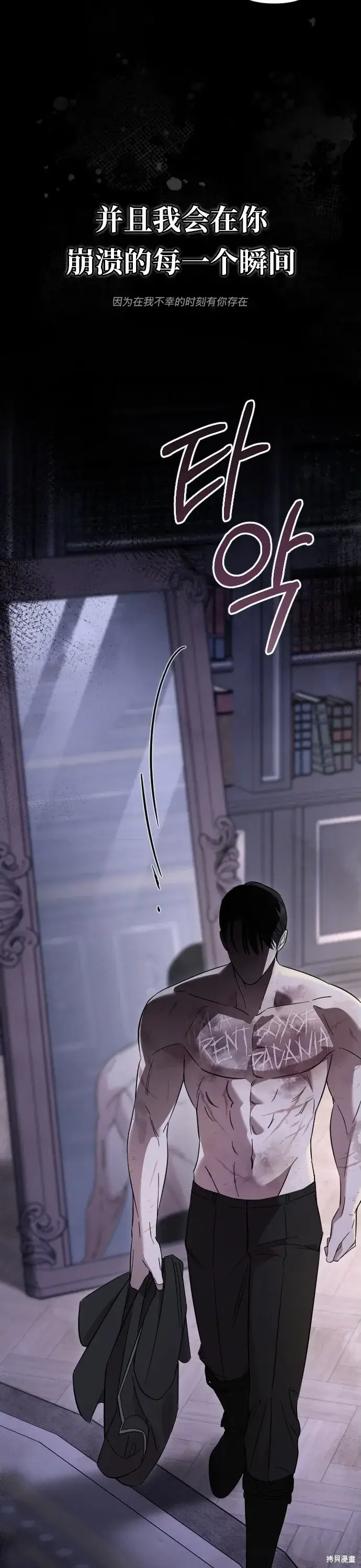 漫画《我心爱的压迫者》第04话第48张图
