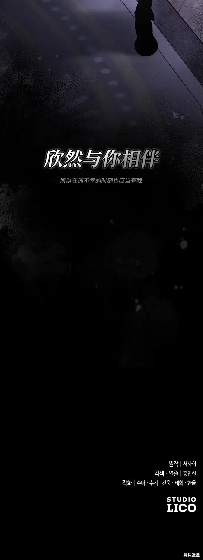 漫画《我心爱的压迫者》第04话第49张图