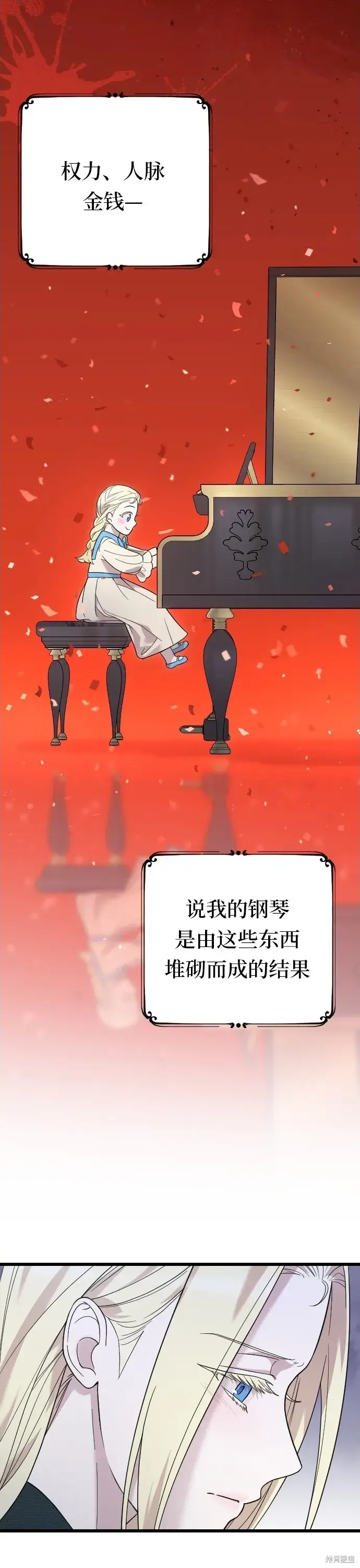 漫画《我心爱的压迫者》第04话第6张图