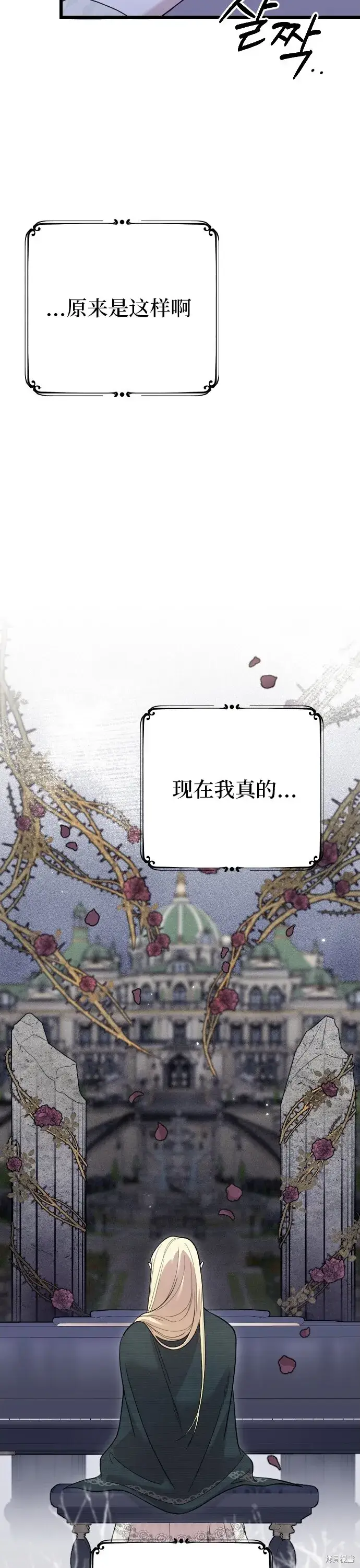 漫画《我心爱的压迫者》第04话第8张图