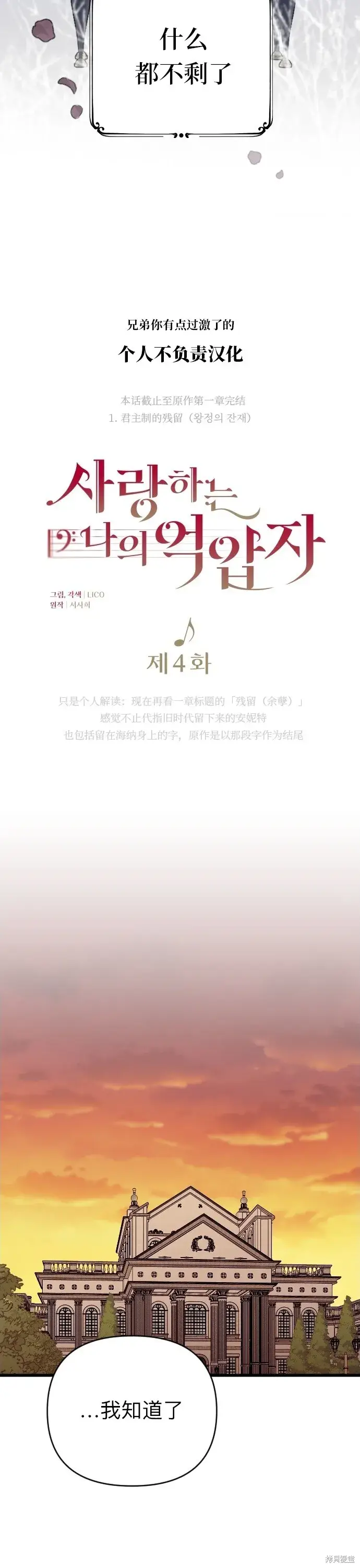 漫画《我心爱的压迫者》第04话第9张图