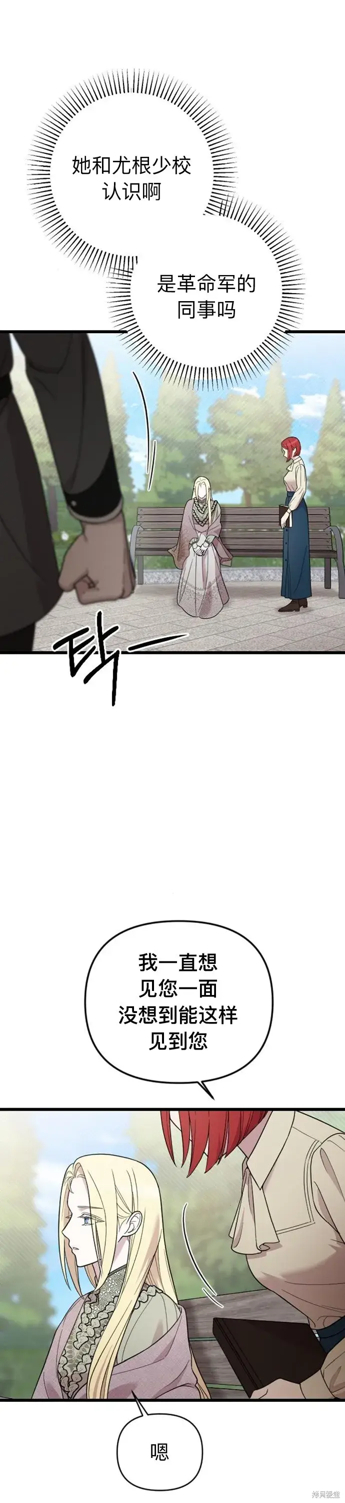 《我心爱的压迫者》第05话图11