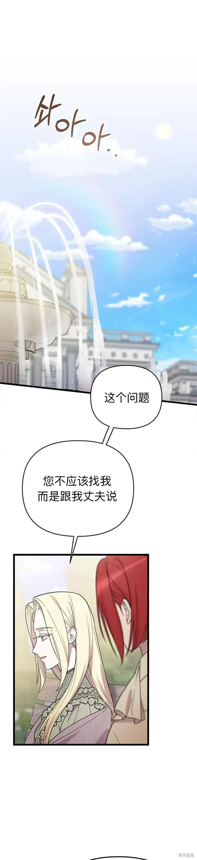《我心爱的压迫者》第05话图16