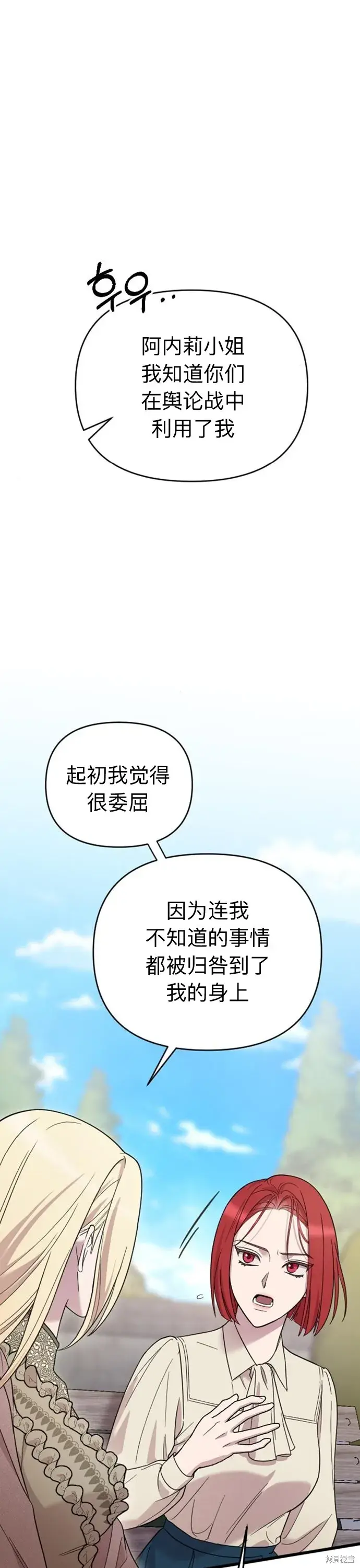 《我心爱的压迫者》第05话图18