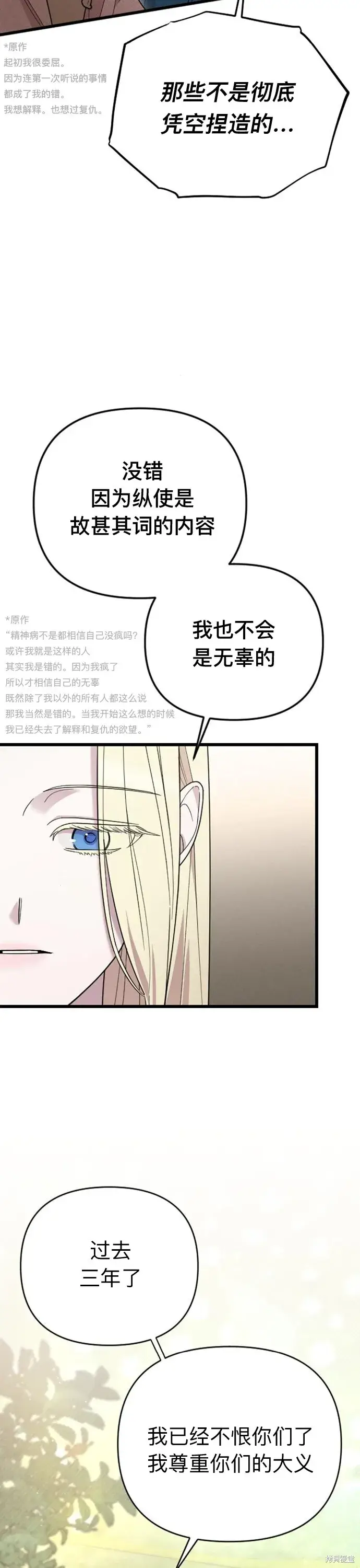 《我心爱的压迫者》第05话图19
