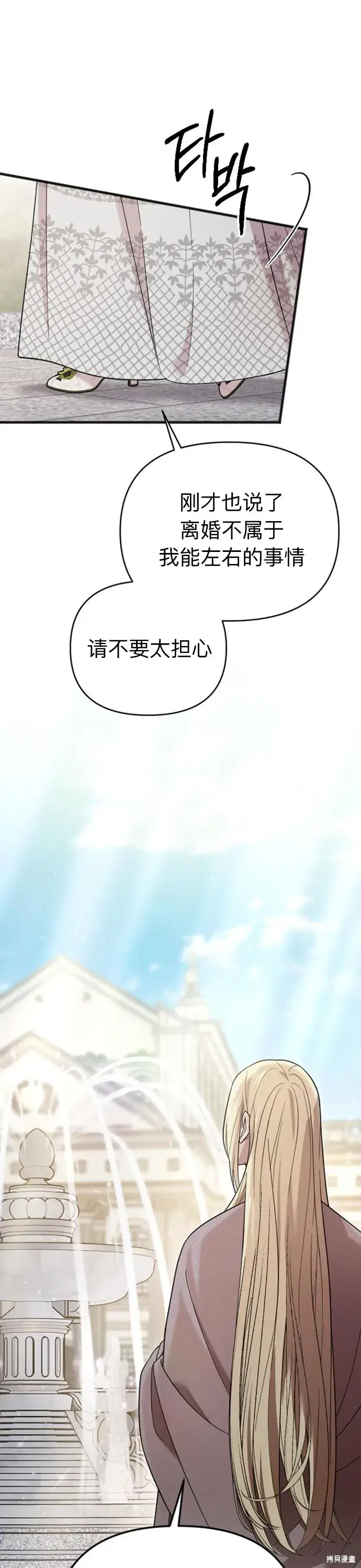 《我心爱的压迫者》第05话图21