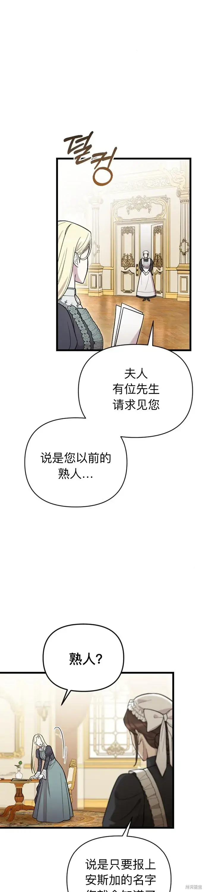 《我心爱的压迫者》第05话图24
