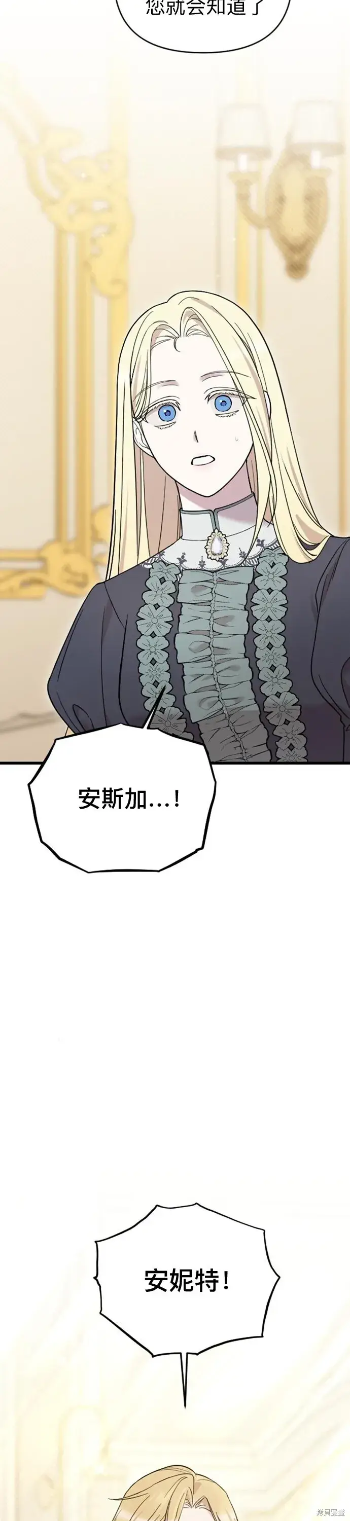 《我心爱的压迫者》第05话图25