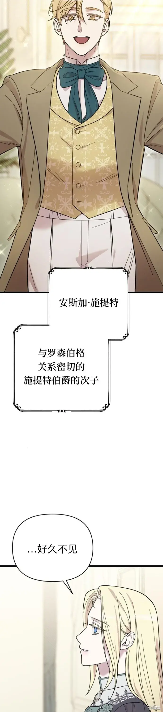 《我心爱的压迫者》第05话图26