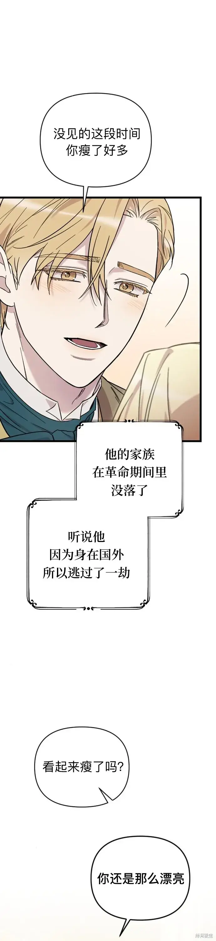 《我心爱的压迫者》第05话图28