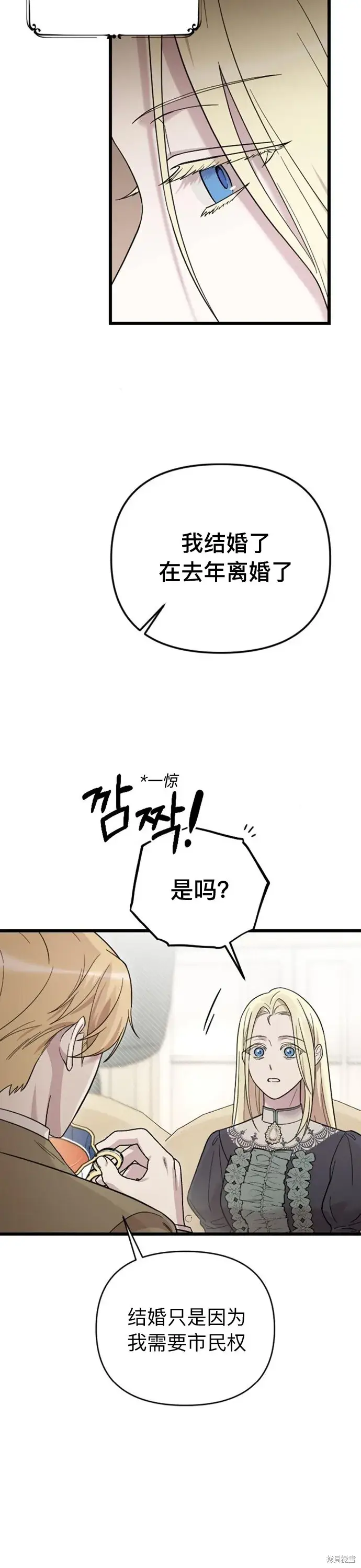 《我心爱的压迫者》第05话图34