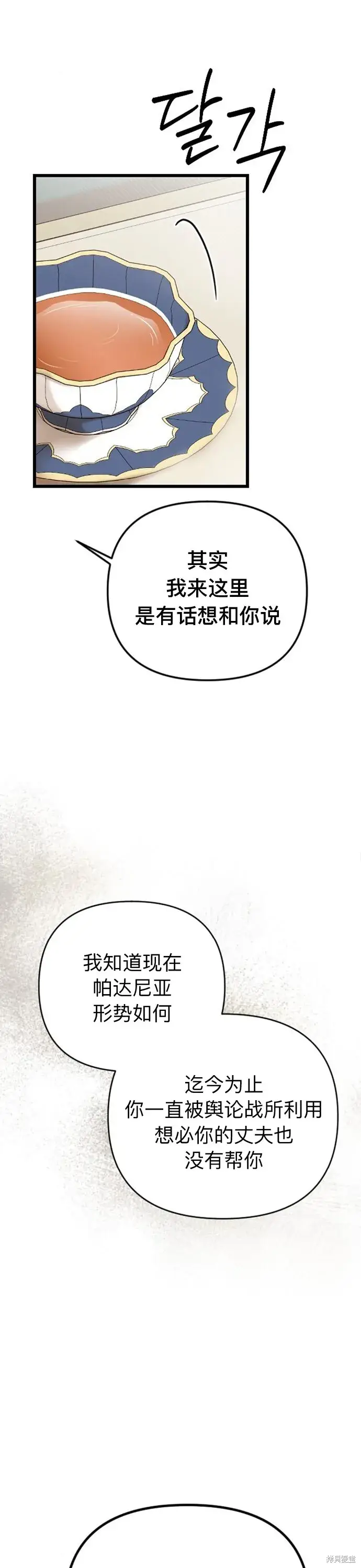 《我心爱的压迫者》第05话图35