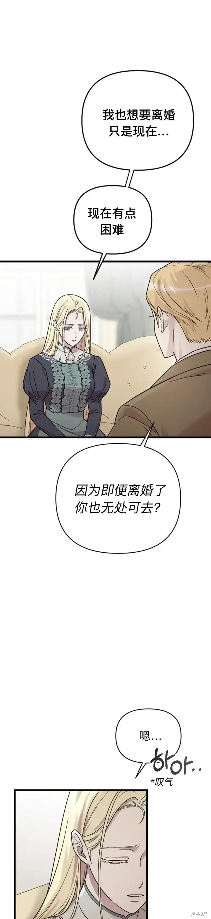 《我心爱的压迫者》第05话图37