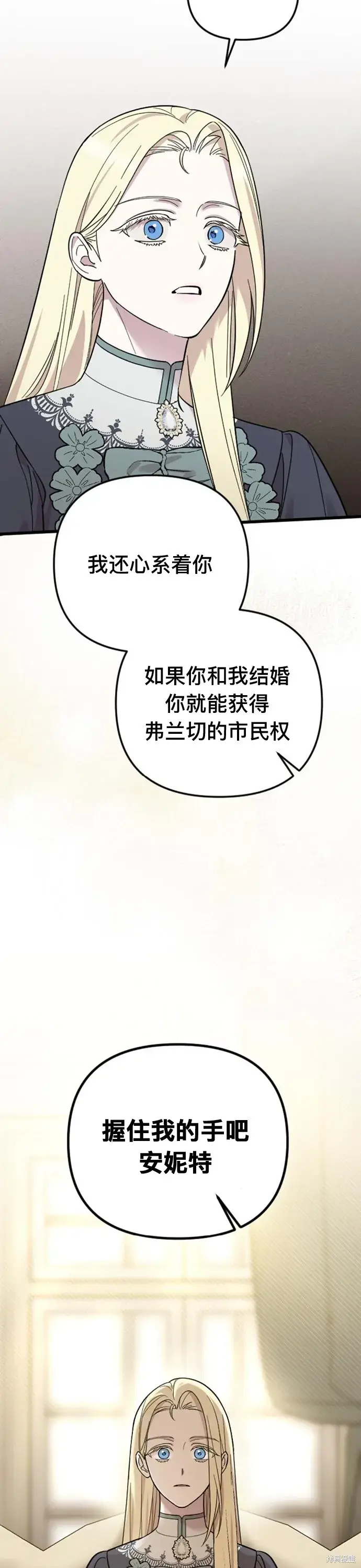 《我心爱的压迫者》第05话图39