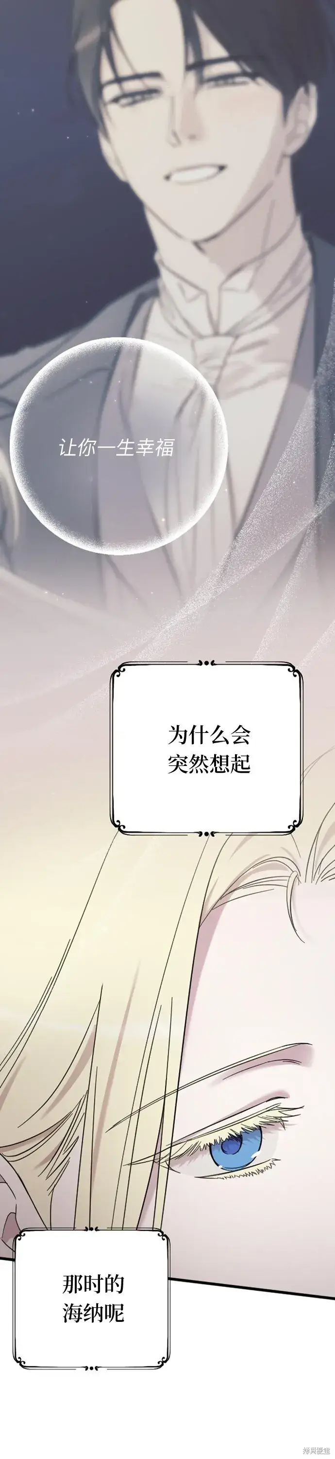 《我心爱的压迫者》第05话图41