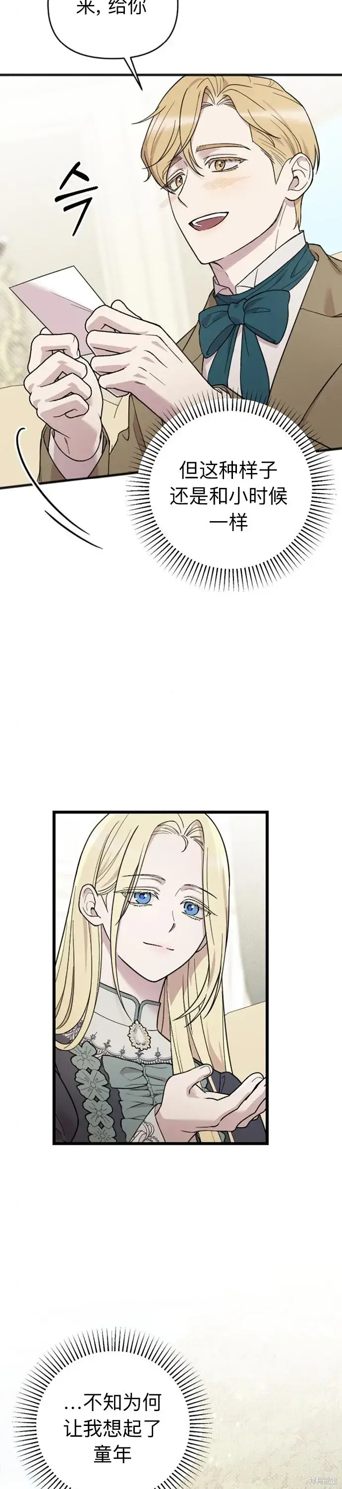 《我心爱的压迫者》第05话图46