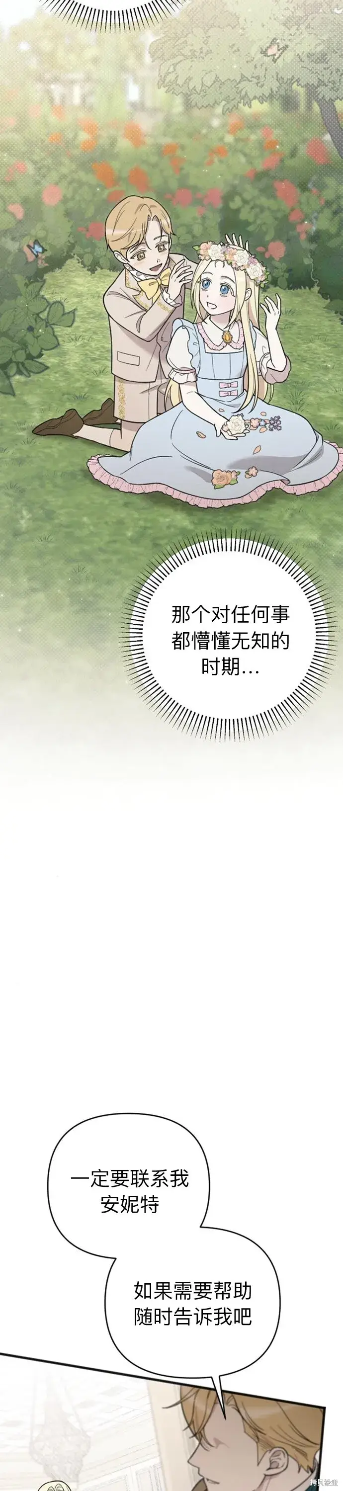 《我心爱的压迫者》第05话图47