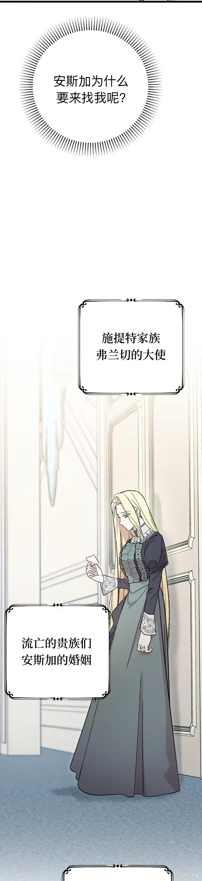 《我心爱的压迫者》第05话图49