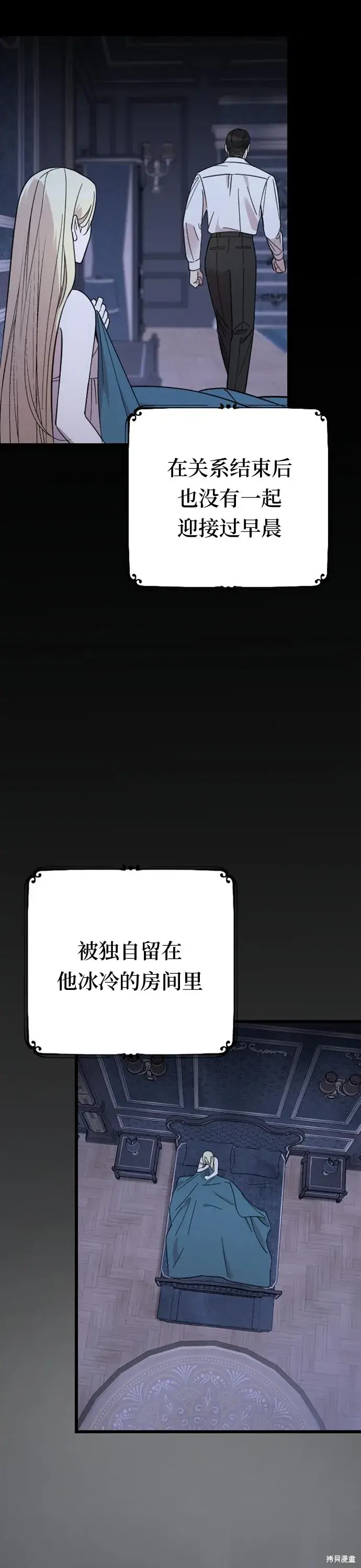 《我心爱的压迫者》第05话图5