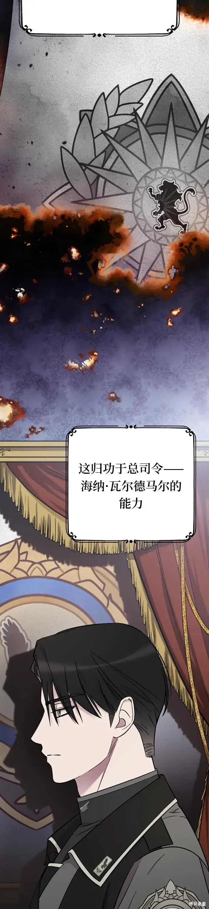 《我心爱的压迫者》第05话图51