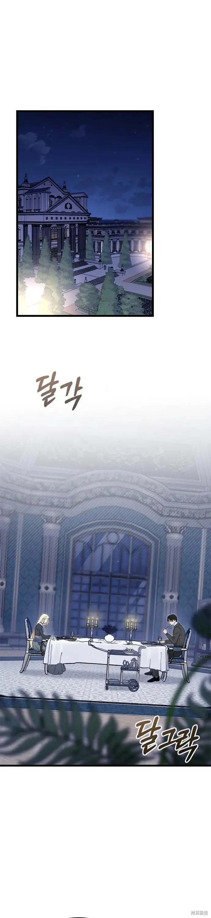 《我心爱的压迫者》第05话图55