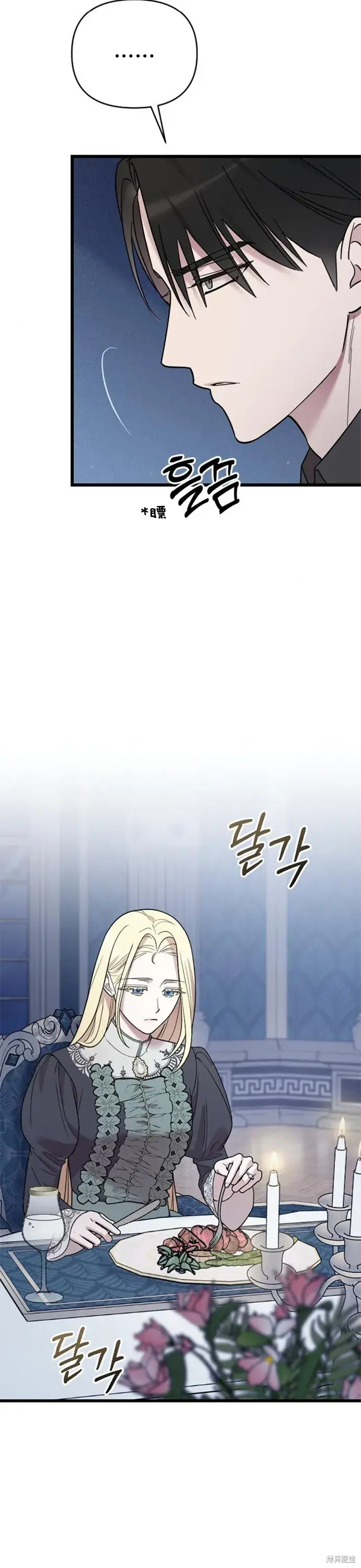 《我心爱的压迫者》第05话图56