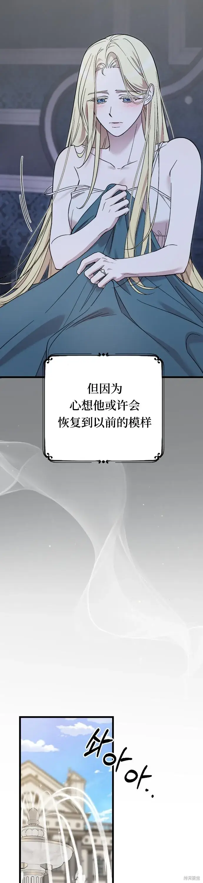 《我心爱的压迫者》第05话图6