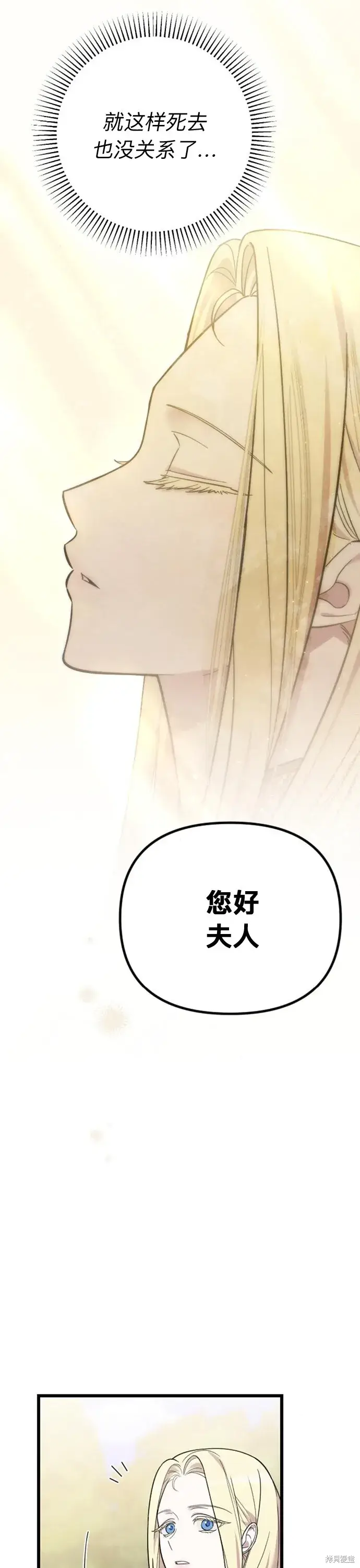 《我心爱的压迫者》第05话图8