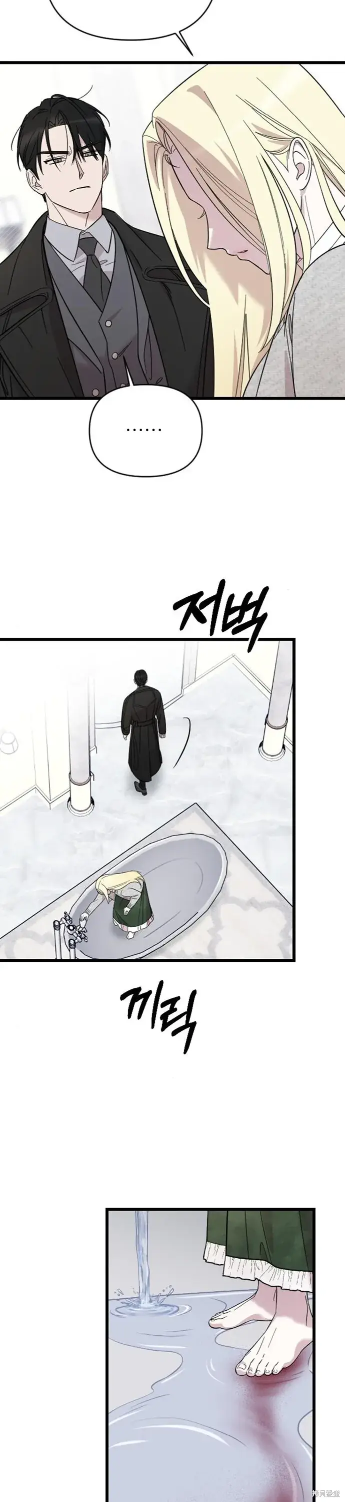 漫画《我心爱的压迫者》第07话第41张图
