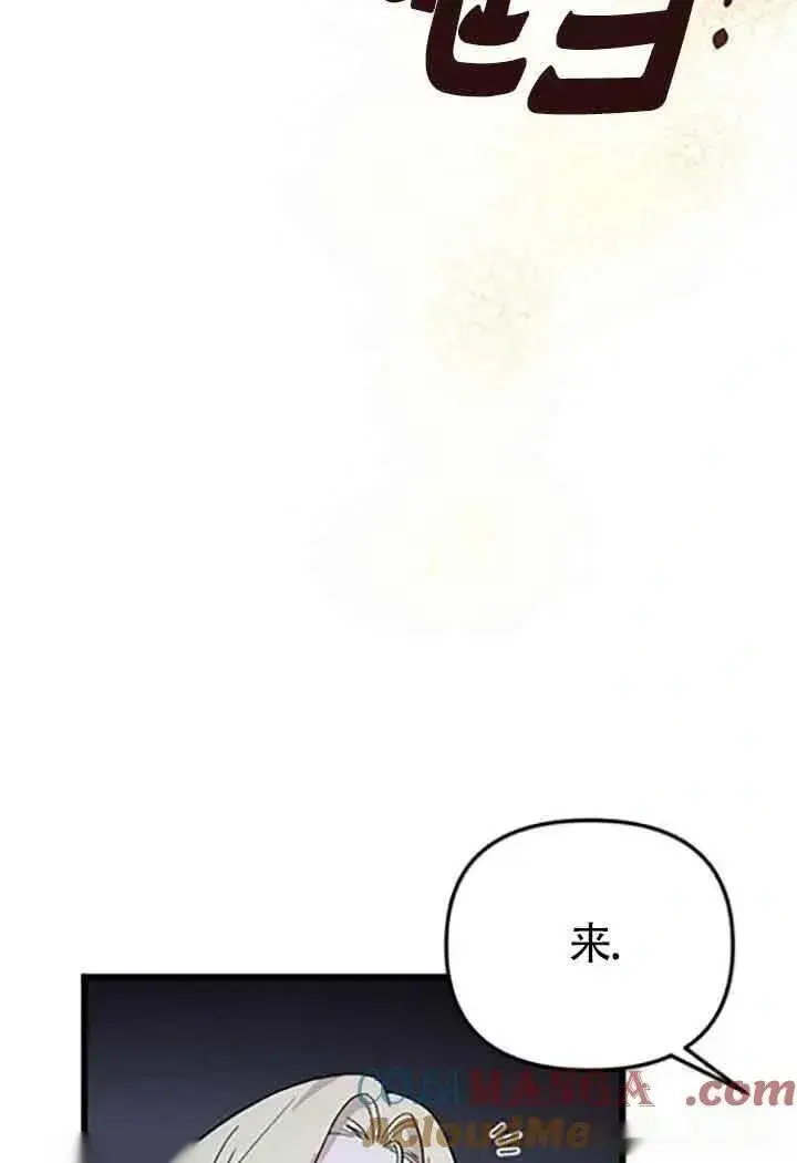 漫画《我心爱的压迫者》第08话第101张图