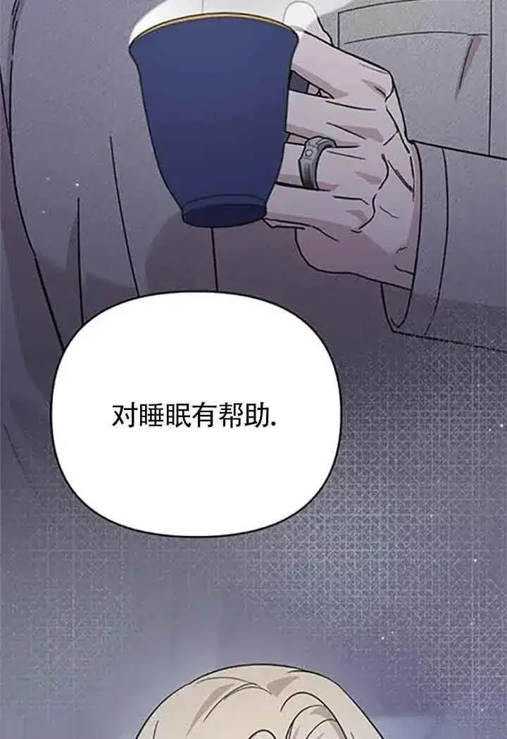 漫画《我心爱的压迫者》第08话第104张图