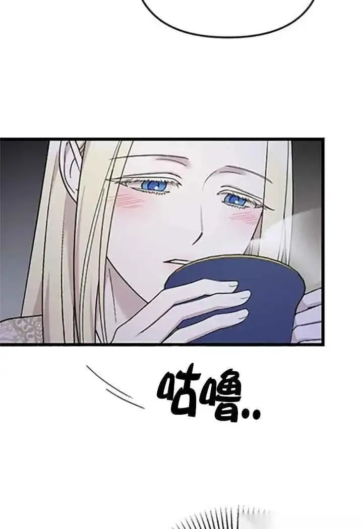 漫画《我心爱的压迫者》第08话第107张图