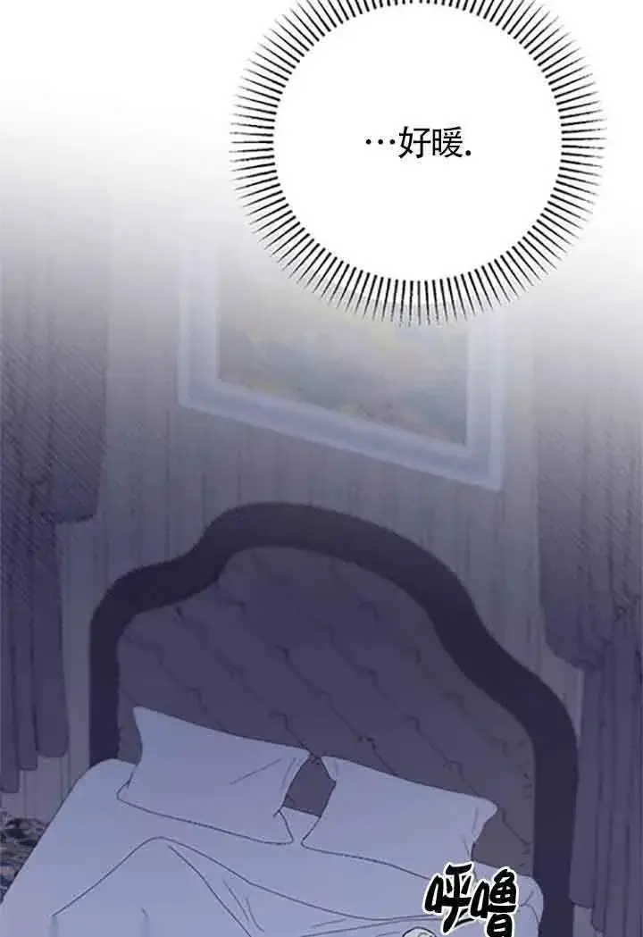 漫画《我心爱的压迫者》第08话第108张图